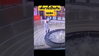 *ดูรวมคลิปเต็มกดลิงค์ข้างบน* เดี๋ยวนี้เป็นกันเยอะ #คลิปตลก #funny #reels #awesome