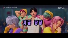 Saja Boys sings Soda Pop
