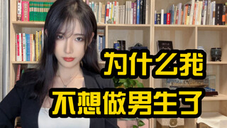 What’s the point of having plastic surgery and breast augmentation for girls?