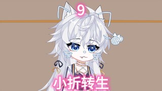 第九集补发小萝莉直播，发生了某些不可言说的事情