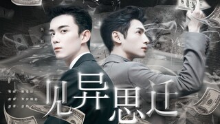 [Oreo/Double leo] Sastra pangsit semu (Wu Lei × Luo Yunxi) "Memikirkan Hal-Hal Aneh"丨Siapa yang dapa