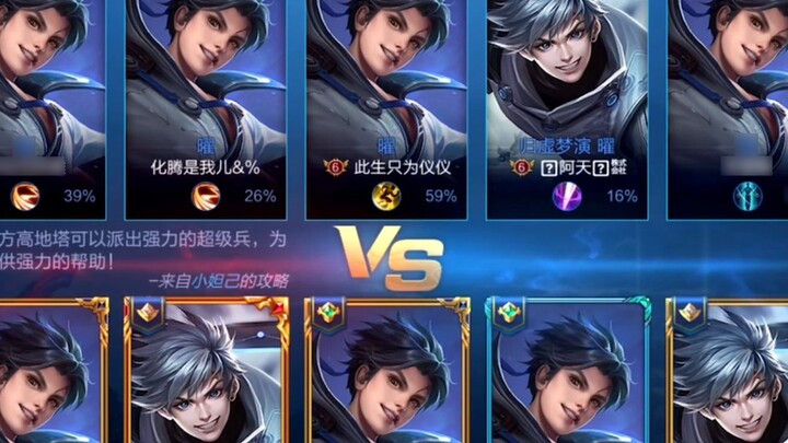 What will happen when 10 Yao appear in the same game? !