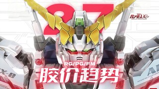 24年第27周一周胶价趋势【RG+PG+FM+PB+基地篇】