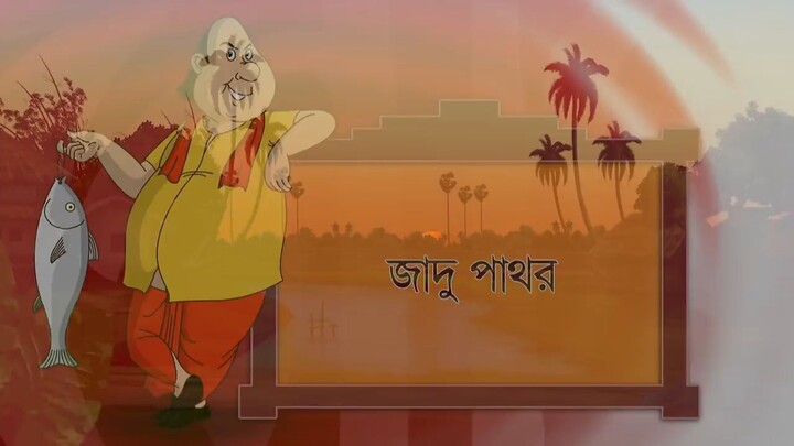 মন্ত্রীর ষড়যন্ত্রে গোপাল ভাঁড় নিহত! _ Gopal Bhar _ New Episode 2026