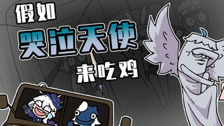 吃鸡小表弟：表弟吞噬时间 助芙宁娜重登神位！