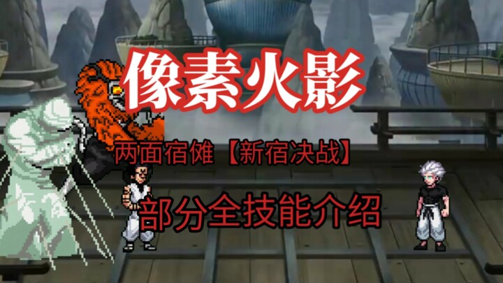 Tiết lộ mới về Sukuna trong Pixel Naruto