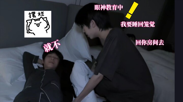 Chen Junming dropped by to borrow the bathroom and then casually took over his “sheep brother’s” bed
