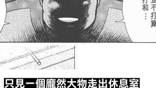 [Captain Tsubasa - World Youth Championship 3] Saudi Arabia's tactics, even Messi is fooled