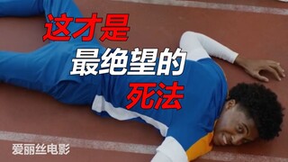 黑人男孩被同学撞飞，在空中折叠，重重的摔在长椅上，命悬一线