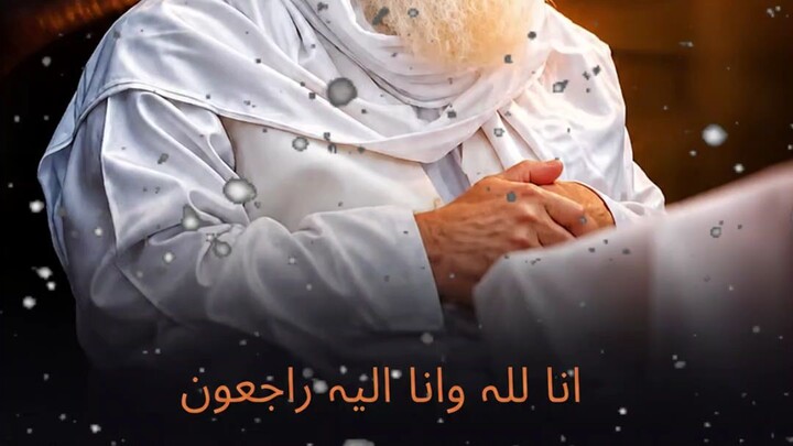 شیخ ادریس صاحب شهيد