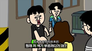 【邦邦的日常】别惹玉智