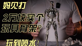 How good is the ultimate version of the T800 skeleton, which sells for more than 20,000 yuan and is 