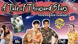 Recap A Tale of Thousand Stars  | นิทานพันดาว- Thai BL Series 2020 -  (ENG) CC ซับไทย (Thai sub)
