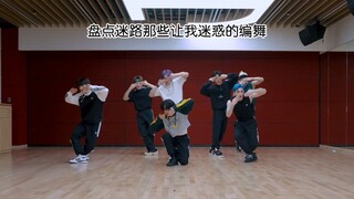 【straykids】合法但有病的编舞