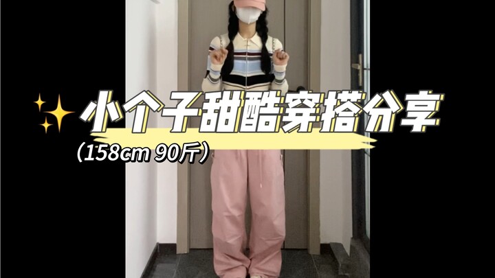 บนสั้นล่างยาวคือสุดปัง!