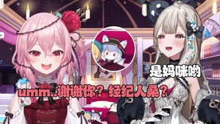 线下联动里仍在给女孩们帮忙的妈咪【Nina/Rosemi/Reimu】
