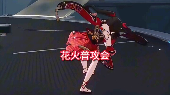 أخيرًا، وو~ هذا الميم ظهر أخيرًا في اللعبة!