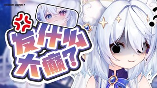 【星宮雲】直播看社死录播？当场破防！