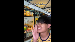 ก็คนมันขี้อาย5555555