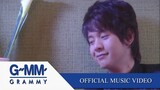 คนมันรัก -  ไอซ์ ศรัณยู 【OFFICIAL MV】