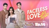 Ep.14 [ Finale ] FaceLess Love Eng-Sub