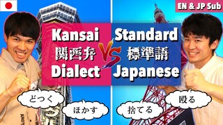 [EN&JP Sub] Kansai Dialect vs Standard Japanese!?【TOP72 Words】