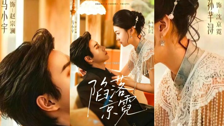 [Sub Indo] Fallen in Beijing { 陷落京霓 } | Ma Xiaoyu & Sun Qianxun | Shortdrama China