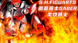 [Have fun] Super gorgeous! SHF Kamen Rider Saber Dragon Knight PB limited 4K quality