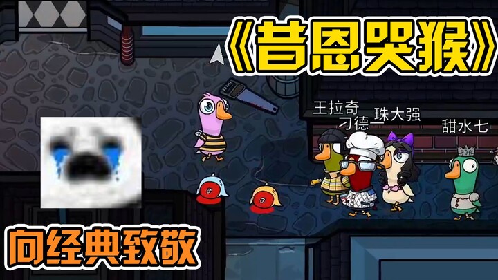 Bến tàu sám hối, xưa ân khóc khỉ!!!