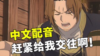 【Chinese Dubbing】You two should date me right now! 🍺∑😩