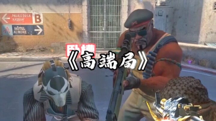 [CSGO Fun] Bukankah benda ini lebih bagus dari Dragon Sniper?