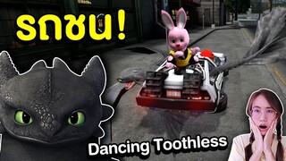 เมื่อบันนี่ขับรถชนเจ้าเขี้ยวกุด Dancing Toothless | Mind&Nat