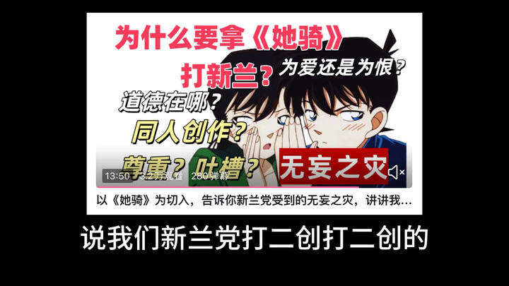 对之前那个视频引起的争议我想说……
