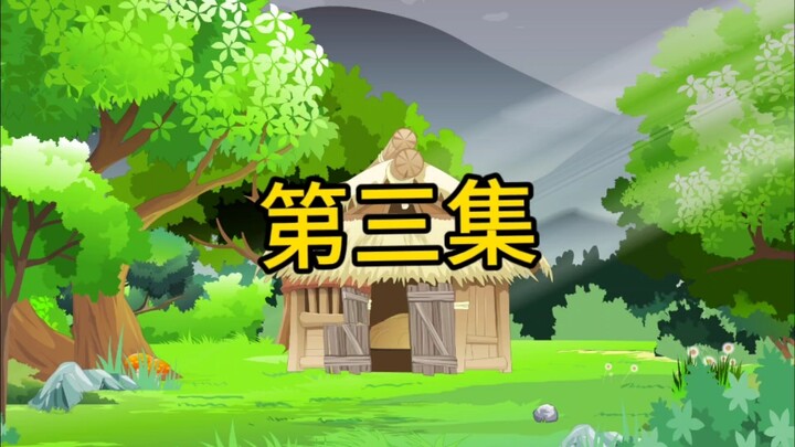 穿越异世界求生，第一次外出