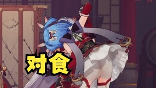 多亏了恬豆，ONLY丸学到了新知识“对食”😲梨总管的“对食”对象竟然是豆豆！还在直播中示范🥵【四禧丸子】