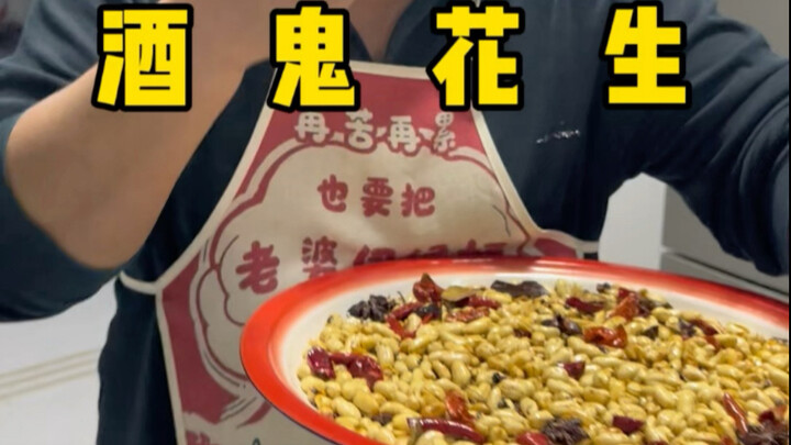 Drunkard’s Peanuts