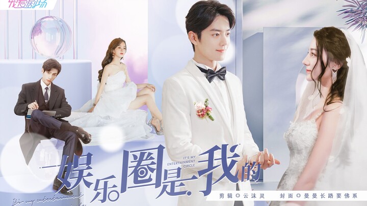 [The Entertainment Industry Is Mine | Voice-Acting Drama · Episode 1] Thank You for Being My Ray of 