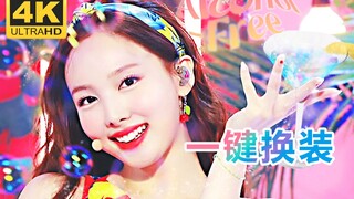 【TWICE】9大微醺美女, 从白天扭到晚上？！超丝滑一键换装!! Alcohol-Free