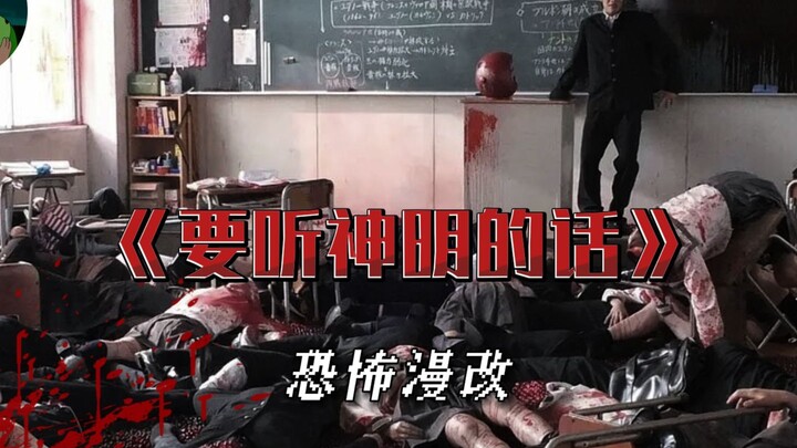 "Jika Kau Mendengar Kata-Kata Dewa" – permainan escape room live-action, jika selamat, kamu akan men