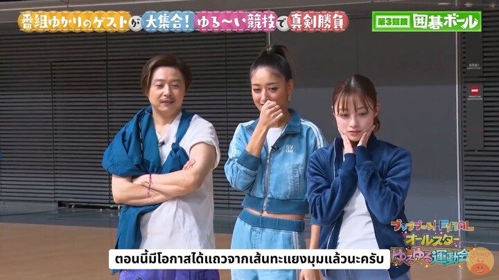 [ซับไทย] เล่นกีฬาสีแบบสบาย ๆ กับฮาชิโมโตะ คันนะและชาวแก๊ง ตอนที่ 2 (2024)