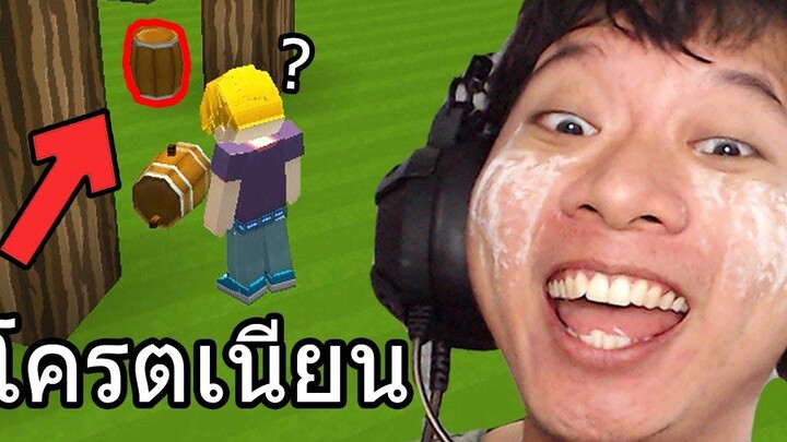 เล่นซ่อนแอบสุดฮ่า อย่าให้ใครเจอเรา ! ( Blockman GO - Adventures)