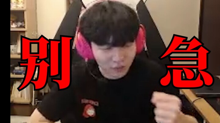 "Let's Have a Trial! Old Man Cup!" Case 8: Don't Rush Challenge