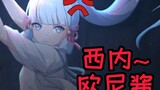 [Game][Genshin]Recoding Accident of Ayaka