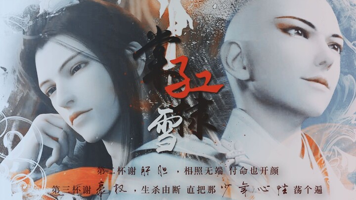 [Young Songxing/Pseudo-original work Xiang/Wuxin × Xiao Se] Tanghong Dixue [The deleted scene of cov