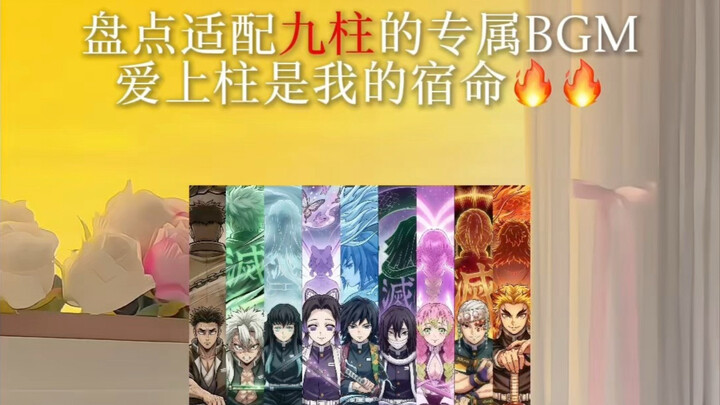 Điểm lại những bản BGM độc quyền phù hợp với Cửu Trụ, yêu Cửu Trụ chính là định mệnh của tôi!