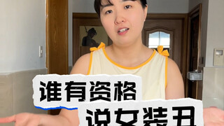 ملابس النساء الآن حقًا لم أكن لأتوقعها أبدًا