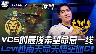 MDK vs GAM VCS hy vọng cuối cùng ngàn cân treo sợi tóc! Levi thiên mệnh Việt Nam, Thiên Ngộ Không má