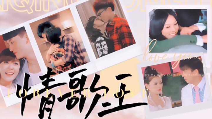 Apartment of Love | King of Love Songs | 34 Pairs in a Chaotic Mix 〇 “Those who’ve shipped it and th