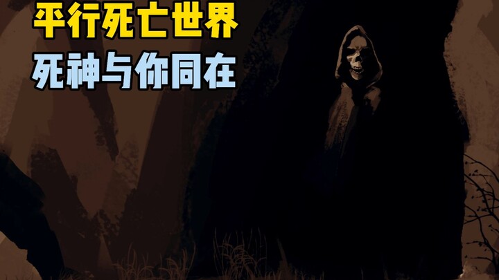 2935-平行死亡世界