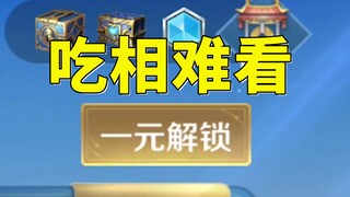Honor of Kings: I received a return gift package and they asked me to recharge. Is this appropriate?